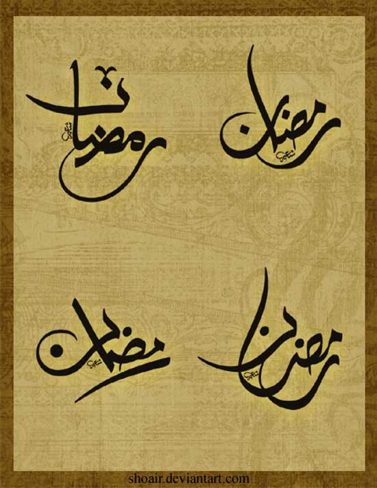 ramzan-arabic-text-vector